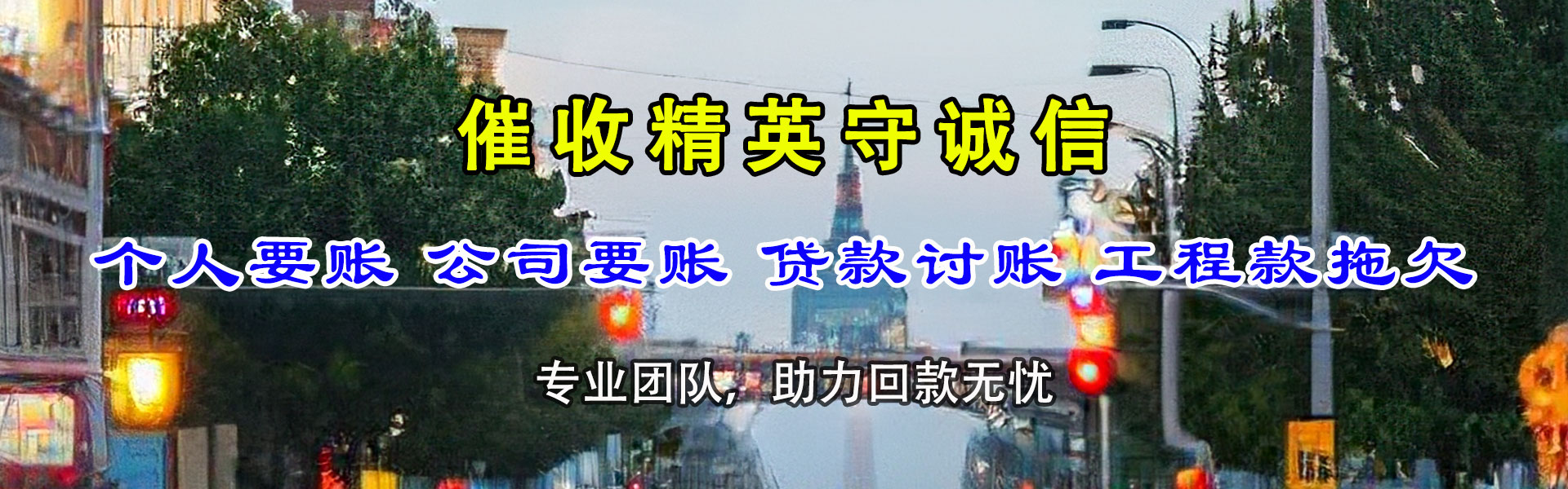 寻乌收账公司