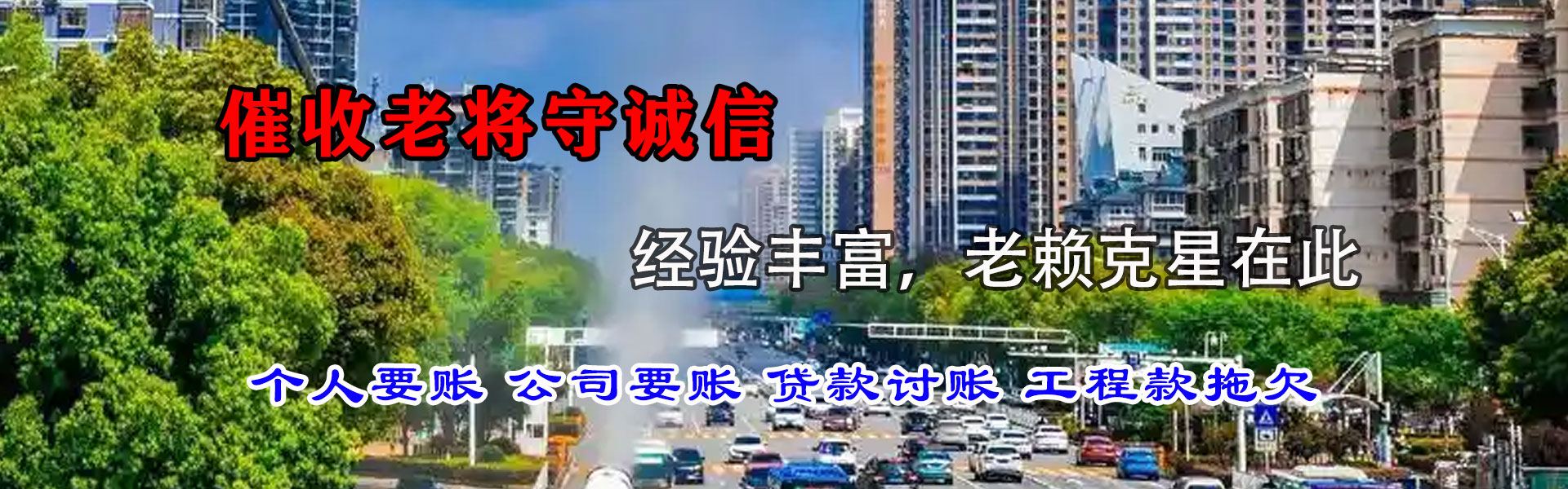 寻乌收账公司